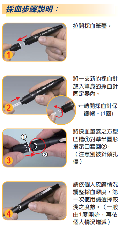 softclix-instructions-1.png